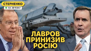 Лавров просить не сміятися з червоних ліній путіна США ведуться на шантаж [upl. by Fattal]