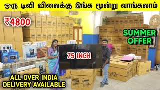 ஒரு TV விலைக்கு இங்க மூன்று வாங்கலாம்  Cheapest Android Smart Led Tv  Wholesale Tv Market [upl. by Yrollam]