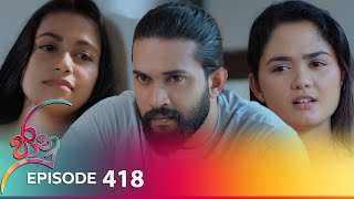 Jaanu  Episode 418  20241001  ITN [upl. by Hacceber]