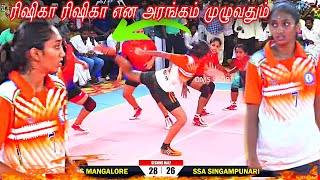 SEMI FINALSSA SINGAMPUNARI vs ALVAS MANGALORE SINGAMPUNARI ரிஷிகா [upl. by Ientirb759]