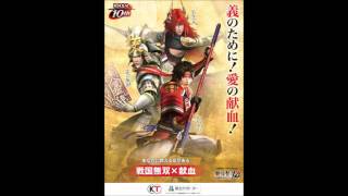 Sengoku Musou 4 Samurai Warriors 4 OST  Tumult [upl. by Ailelc]