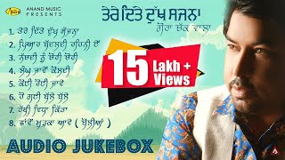 Gora Chak Wala l Tere Dite Dukh Sajna l Audio Full Album Jukebox l Latest Punjabi Song 2020 l Anand [upl. by Aicats]