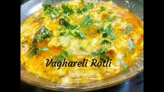 Vaghareli Rotli  Gujarati Food  Left over Rotis [upl. by Shepley673]