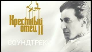 Вся музыка из фильма Крестный отец 2музыкакизкрестногоотца2музыкакрестныйотец [upl. by Demaria]