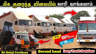 பாதி விலையில் கண்டெய்னர் லாரி எங்கு கிடைக்கும் தெரியுமா ⁉️ ulagam sutrum valiban truck car [upl. by Annuahs]