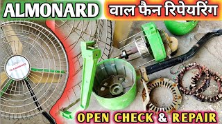 ALMONARD वाल फैन रिपेयरिंग । how to open check and repair almonardwallfan in 2023 ।। [upl. by Eelyram]