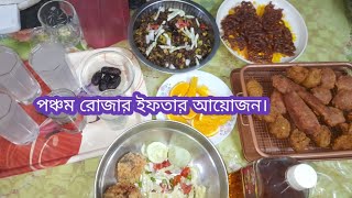 পারফেক্ট বেসন মিক্স।আমাদের পঞ্চম রোযার ইফতারে ঘরোয়া আয়োজন।ছোলাআলুর চপবেগুনি পিয়াজুগুড়ের জিলাপি। [upl. by Hope781]