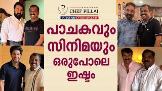 പാചകവും സിനിമയും ഒരുപോലെ ഇഷ്ടം  CHEF PILLAI  ഷെഫ് പിള്ള  SAFEGUARD ENTERTAINMENTS [upl. by Hunger]