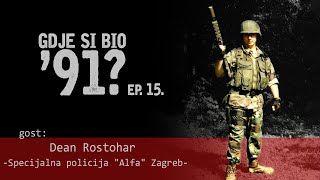 GDJE SI BIO 91  Dean Rostohar Specijalna policija Alfa 15 [upl. by Lenad183]