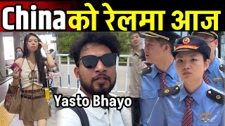 आज यस्तो ठाउँ पुगियो चाईनाको रेल स्टेशन यस्तो Bhagya Neupane China Tour EP19 [upl. by Delphine498]