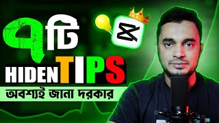 ক্যাপকাটের ৭টি স্পেশাল টিপস । 7 special tips amp Tricks of capcut pc bangla tutorial [upl. by Cort]