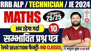 🔥RRB ALP MATHS CLASSES 2024  ALP MATHS 2024  TECHNICIAN MATHS QUESTIONS  JE MATHS  BY SATYAM SIR [upl. by Careaga]