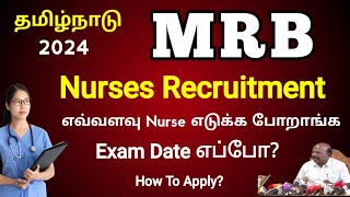 🔥தமிழ்நாடு MRB Nurses Recruitment 2024 Updates 🔥 [upl. by Pulchia]