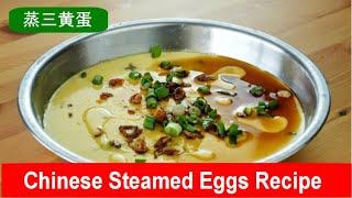 Steamed egg recipe  with salted egg century egg and regular egg 三黄蛋 [upl. by Romilly543]