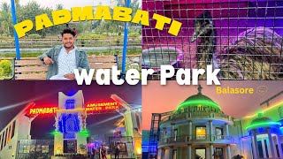 ପଦ୍ମାବତୀ Amusement Park Balasore  Water Park Balasore Padmabati Water Park  odisha odiavlog [upl. by Hardman]