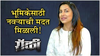 Rocky  Kranti Redkar एसपीच्या भूमिकेत  Upcoming Marathi Movie 2019 [upl. by Aneema612]