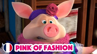 Masha and the Bear 💥 NEW EPISODE 2024 🇫🇷 Pink of Fashion 👗🧵 Mashas Songs Episode 2 [upl. by Josepha]