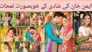 Muneeb butt Aiman khan wedding picsColours Of life [upl. by Schouten]