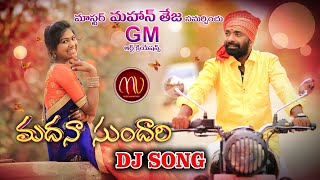 MADHANA SUNDHARI NEW FOLK DJ SONG 2019 SVMALLIKTEJA MAMIDIMOUNIKA MVMUSIC [upl. by Eilac]