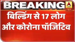 17 More Test Positive Of Coronavirus In Kapashera Building  ABP News [upl. by Bambi353]