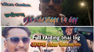 vlogs 14 day  cg staar rv  vikaS cHauhan चुहकीमार gharghoda  छत्तीसगढ़ [upl. by Ydoj]