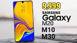 Samsung Samsung M20 Samsung Galaxy M Series India Launch Price Specs amp Features [upl. by Rosario]