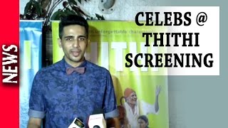 Latest Bollywood News  Screening Of Film Thithi  Bollywood Gossip 2016 [upl. by Ibbob]