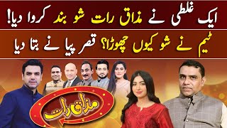 Why Mazaaq Raat closed Qaiser Piya Exclusive Talk  Haseeb Khan  Ganda Aandaa [upl. by Valeria]