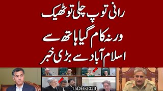 Qazi Faiz Isa called Gen Faiz Hameed in Court Next turn is of Gen Bajwa   Exclusive [upl. by Shena953]