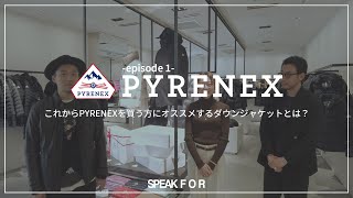 【PYRENEX ep1】これからピレネックスを買う方にオススメするダウンジャケットとは？ [upl. by Halihs349]