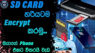 ෆෝන් වල SD card encrypt කරමු  How to encrypt SD card [upl. by Dlareg834]