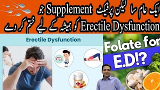 Folate  Functions of Vitamin B9  Folic acid for Erectile Dysfunction [upl. by Audri]