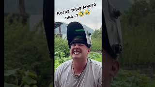 И смех и грех🤣👍 ржач [upl. by Urion]