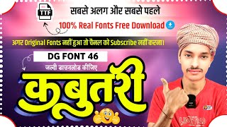 DG Font 46 Free Download  New Trending Marathi Font  New DG Font Free Download  DGFont46 [upl. by Tullus974]