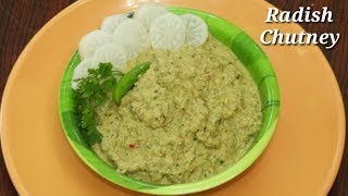 Radish Chutney Recipe in Kannada  ಸುಲಭವಾದ ಮೂಲಂಗಿ ಚಟ್ನಿ  Mullangi Chutney in Kannada  Rekha Aduge [upl. by Atiuqa]