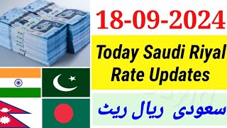 Aaj Ka Riyal Rate  India Pakistan Bangladesh Nepal Saudi Riyal Rate  Today Saudi Riyal  Riyal [upl. by Mac793]