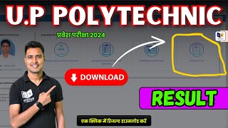 Download Up Polytechnic Result 2024  up polytechnic result 2024 kaise dekhe [upl. by Addiego659]