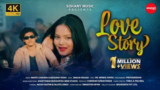 LOVE STORY  NEW ODIA VIDEO SONG  MANTU CHHURIA  ARCHANA PADHI  AKASH  KALPITA  SOHANY MUSIC [upl. by Otilopih455]