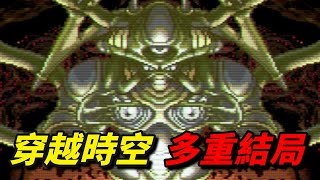 魔王勇者聯手救世？這款號稱史上第一的遊戲究竟有多神？ [upl. by Astrea]