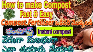 కంపోస్ట్ సులభంగావేగంగా ఎలా తయారు చేయాలిInstant Compost FastampEasy CompostFertilizerఒకేసరి మొక్కలకి [upl. by Mirabel]