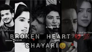 Sad Shayari😔🥀Broken Heart Shayari💔💯 feeling brokenheart bewafa dhokha sadshayari fakelove [upl. by Limoli]