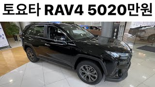 2024 토요타 RAV4 하이브리드 2500CC HEV AWD 5020 만원 리뷰 TOYOTA HYBRID RAV4 REVIEW [upl. by Ahtar188]