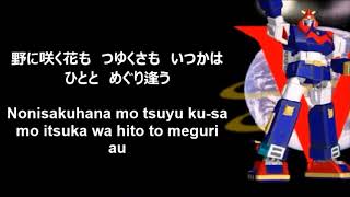 Voltes V Ending Theme Song in Japanese Chichi Wo Motomete  Nightcore Style  Lyrics [upl. by Farr]