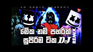 Top dj song 2024  Hit dj remix  2024 New sinhala song  sinhala song  2024 New dj sinhala song [upl. by Hsan]