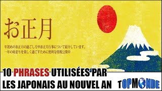 TOP 10 Des Phrases Utilisées Par Les Japonais Au Jour De LAn [upl. by Elwaine]