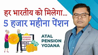 अटल पेंशन योजना से कैसे जुड़ें🔥 Atal Pension Scheme New Update Today✍️ [upl. by Lipman]