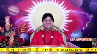 15924 Charda suraj ਚੜ੍ਹਦਾ ਸੂਰਜ Astroshow by Kamaldev Astrologer gemologist amp spiritual healer [upl. by Lesde]