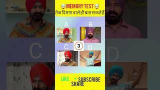 Tmkoc🤯memory test🤯 तेज दिमाग वाले ही बता सकते हैं शोर्ट्स viral [upl. by Kopple]