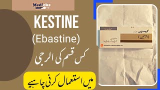 Kestine tablet uses in urdu  Kestine 10mg tablet  Kestine tablet  Ebastine tablet medicks2866 [upl. by Anilag]