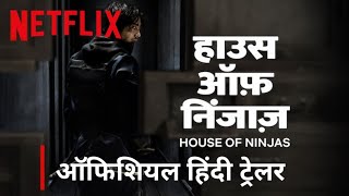 House of Ninjas  Hindi Trailer  FlickMatic [upl. by Akiemat]